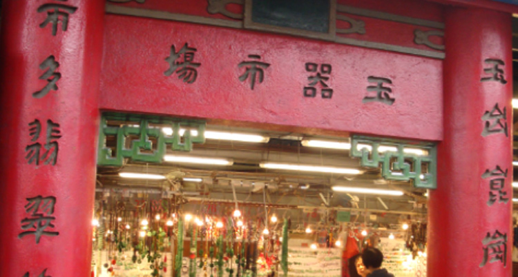 Jade Market
